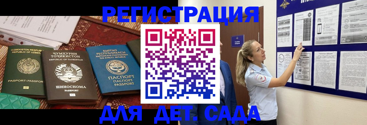 временная регистрация для всех в Катав-Ивановске