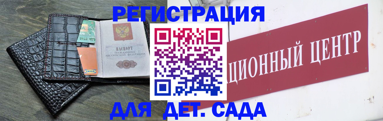 прописка штамп в Катав-Ивановске